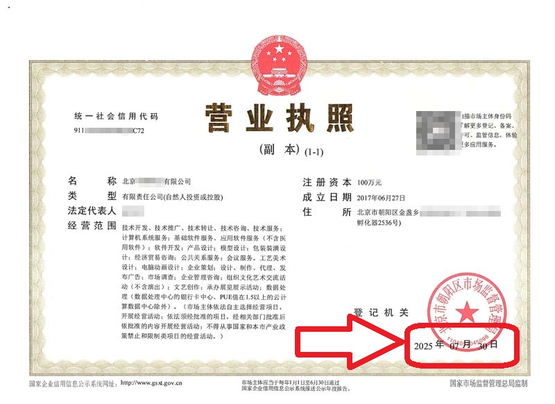 企行財(cái)稅2025年7月30日北京朝陽(yáng)公司變更案例：一個(gè)真實(shí)案例教你省時(shí)省力，輕松過(guò)關(guān)!