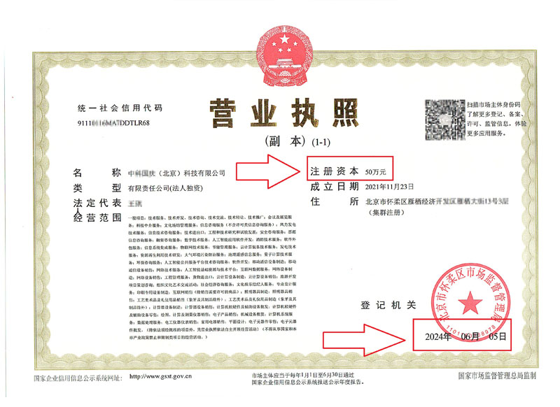 2024年6月5日減資案例：企業(yè)減資不迷路，企行財(cái)稅代理記賬外勤來相助!