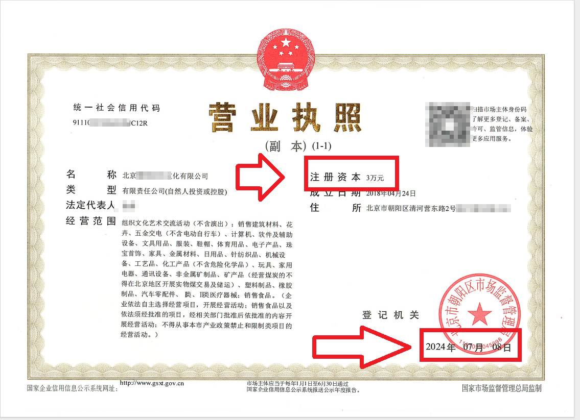 企行財(cái)稅減資案例?北京公司注冊(cè)資本減資到 3 萬全攻略?