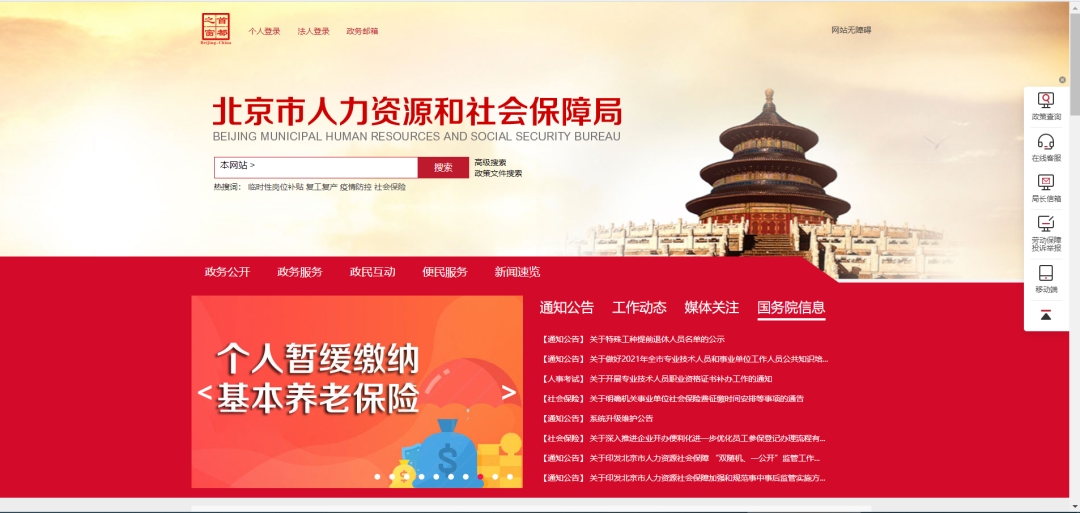 北京靈活就業(yè)福利來了!快看你符合條件領(lǐng)取社保補(bǔ)貼嗎?