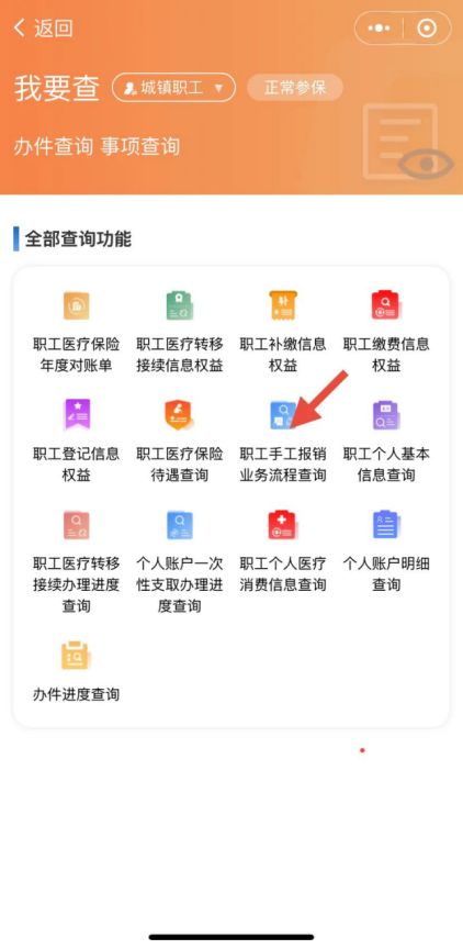 ??寶媽必看!生育津貼進(jìn)度一鍵追蹤攻略(到賬最快30天)