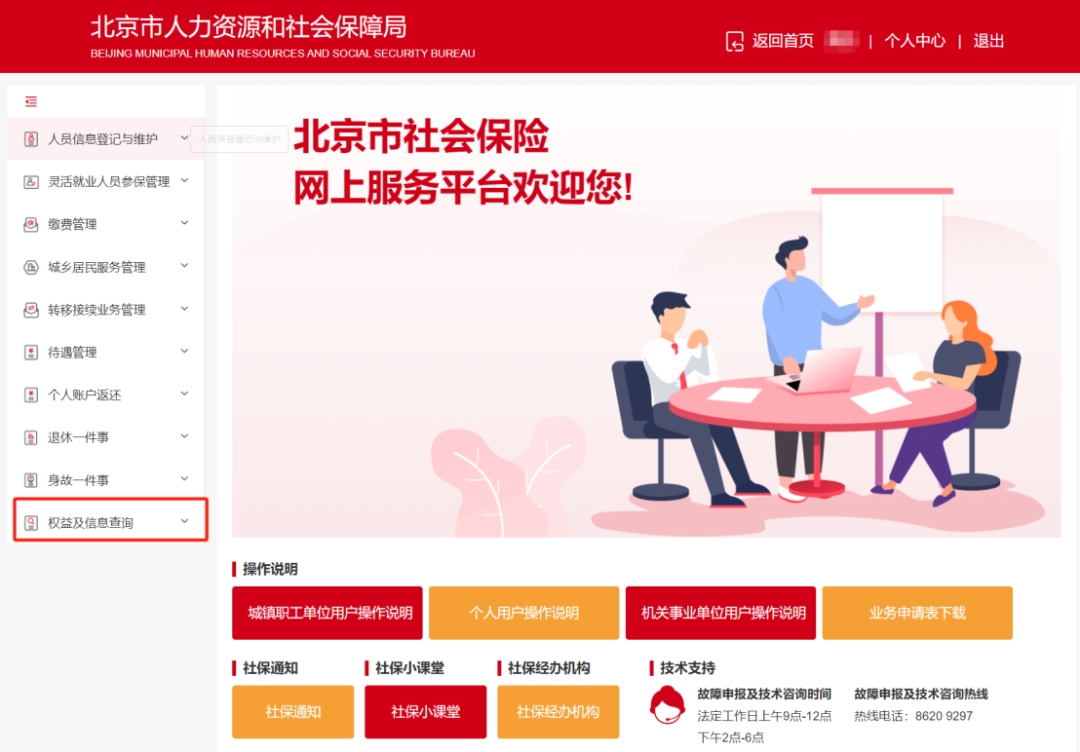 靈活就業(yè)人員有了新工作，社保怎么辦?內(nèi)附5大高頻陷阱