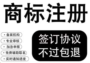 商標(biāo)注冊失敗的原因匯總