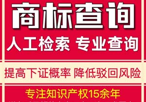 瓷磚老板必看!商標(biāo)注冊全攻略：哪些類別能申請?