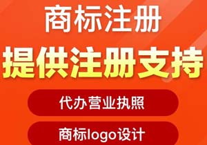 跨境電商企業(yè)該如何進(jìn)行商標(biāo)申請?
