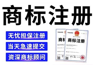 找商標代辦公司，究竟靠不靠譜?這7大業(yè)務必須了解!