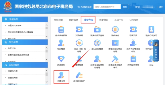 有關(guān)數(shù)電票，快來看一看!