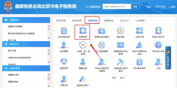 “您為新辦納稅人，請(qǐng)您在數(shù)電票賦額模塊進(jìn)行數(shù)電票賦額后，再申請(qǐng)?jiān)鲋刀悓Ｓ冒l(fā)票或增值稅普通發(fā)票”如何處理？