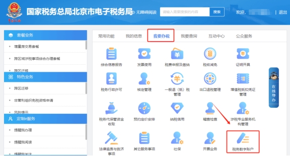 請(qǐng)問，如何打印代開增值稅專用發(fā)票(自助機(jī))的清單?