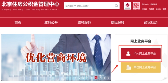 在老家買房，可以提取北京公積金嗎?