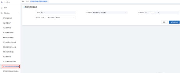 跨省換工作，醫(yī)保關(guān)系怎么轉(zhuǎn)?