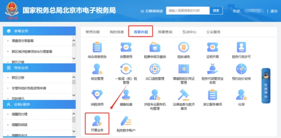 在電子稅務(wù)局上開具數(shù)電發(fā)票，點擊明細(xì)導(dǎo)入，導(dǎo)入模板時提示：導(dǎo)入失敗，未找到可用的商品編碼?