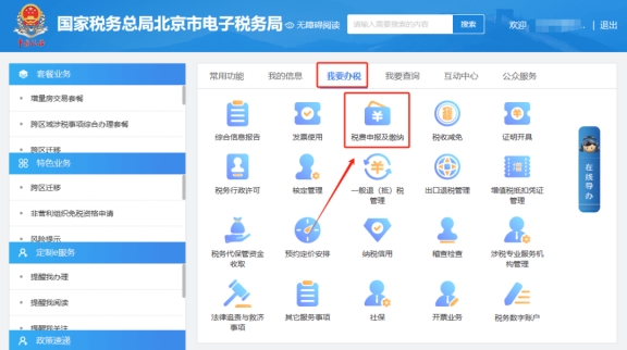 城鎮(zhèn)土地使用稅、房產稅如何終止稅源?