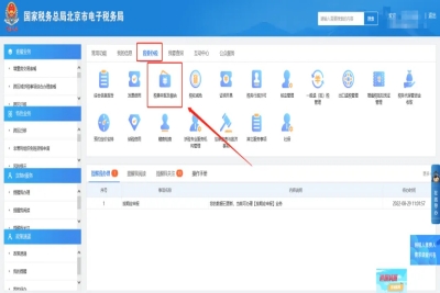 簡(jiǎn)易行政處罰狀態(tài)顯示：處罰成功，扣款中，如何處理?
