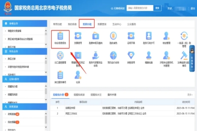 在一照一碼信息變更信息時(shí)，點(diǎn)擊下一步時(shí)提示請(qǐng)勾選“總分機(jī)構(gòu)變更”模塊，對(duì)上下級(jí)機(jī)構(gòu)信息進(jìn)行維護(hù)，如何處理?