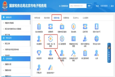 企業(yè)所得稅年報申報成功后有退稅如何申請退稅?