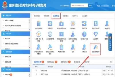 在電子稅務局上，此前通過藍字發(fā)票開具界面開具的發(fā)票如何查看記錄并且下載，能不能查詢下載匯總數(shù)據(jù)?