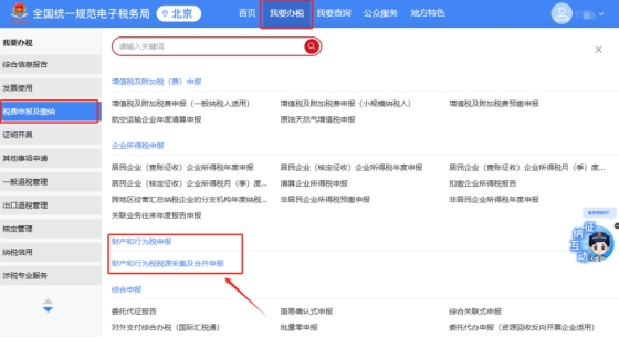 自然人股轉(zhuǎn)過程中涉及繳納的印花稅如何申報，是否可以以自然人身份登錄新電子稅局，通過“稅費申報及繳納-印花稅”模塊進(jìn)行申報?