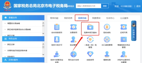 【我要辦稅】—【稅費申報及繳納】—【申報清冊】—【按期應(yīng)申報】頁面申報增值稅，點擊“申報”后頁面長時間加載中，申報不成功如何處理?