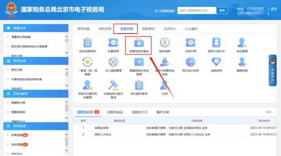 【我要辦稅】—【稅費申報及繳納】—【稅費繳納】頁面下方?jīng)]有“立即繳款”和“未繳款憑證作廢解鎖”的選項，如何處理?