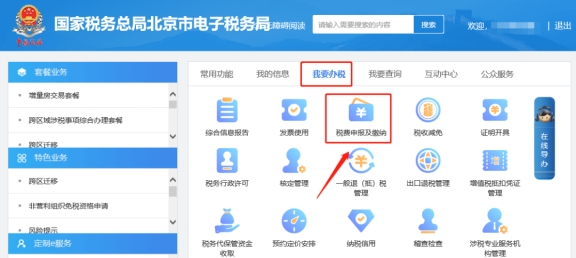 今年部分已申報(bào)成功的印花稅查詢不到報(bào)表，如何處理?