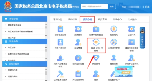 在【我要辦稅】—【一般退抵稅管理】—【匯算清繳結(jié)算多繳退抵稅】/【誤收多繳退抵稅】頁面，點擊下一步提交提示“本次退抵稅額不能小于等于0”，如何操作?