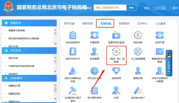 【我要辦稅】—【一般退(抵)稅管理】—【匯算清繳結(jié)算多繳退抵稅】中辦理企業(yè)所得稅退稅，進入頁面提示：您存在可退稅金額為0.00元，沒有帶出退稅信息，如何處理?