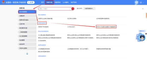 新電子稅務(wù)局申報財務(wù)報表時未帶出現(xiàn)金流量表，之前申報時有，如何處理?