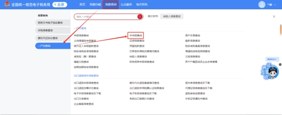 新電子稅務(wù)局是否可以進(jìn)行逾期補申報?