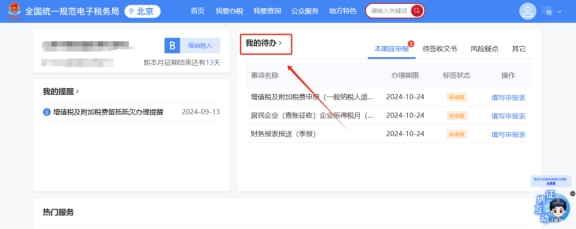 新電子稅局中是否可以查看受到簡易行政處罰的處罰原因，如果可以應(yīng)該如何操作?