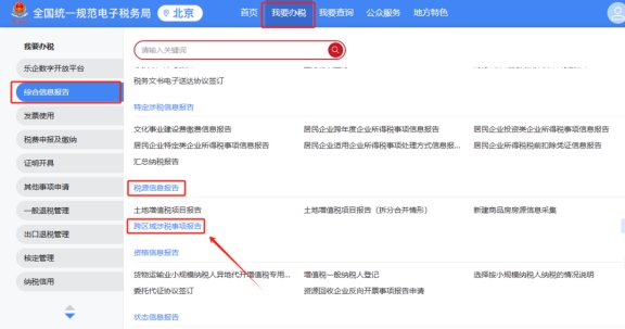 請問外省進京企業(yè)辦理預(yù)繳后，預(yù)繳申報表和繳稅記錄應(yīng)該如何查詢?辦理反饋后是否還能登錄新電子稅局并進行查詢?同時，若北京企業(yè)前往外省提供建筑服務(wù)是否可以在新電子稅局(北京)中查詢預(yù)繳申報表和繳稅記錄?