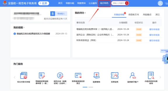 使用自然人身份登錄新電子稅局，是否可以代開增值稅普通發(fā)票?