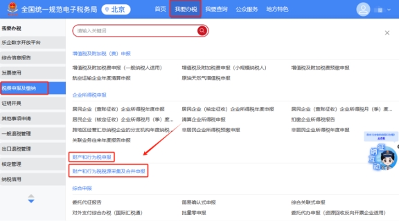 使用自然人身份登錄新電子稅局，是否可以代開(kāi)自然人出租房屋增值稅電子普通發(fā)票?