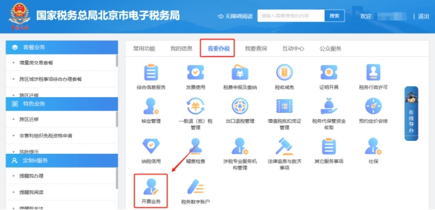數(shù)電票納稅人稅控設備已經注銷，原稅控開具的紙質專票如何在電子稅務局開具紅字發(fā)票?