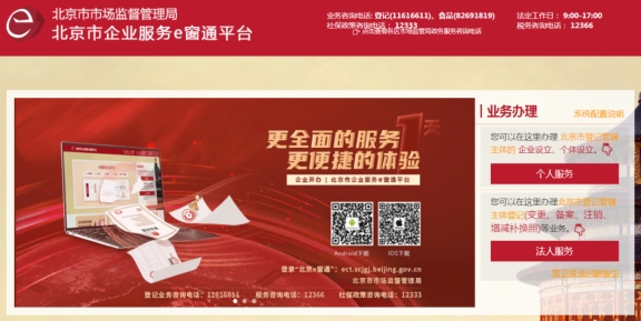 2025年北京公司注冊(cè)費(fèi)用明細(xì)