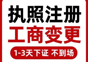 公司改成集團(tuán)怎么辦理變更?